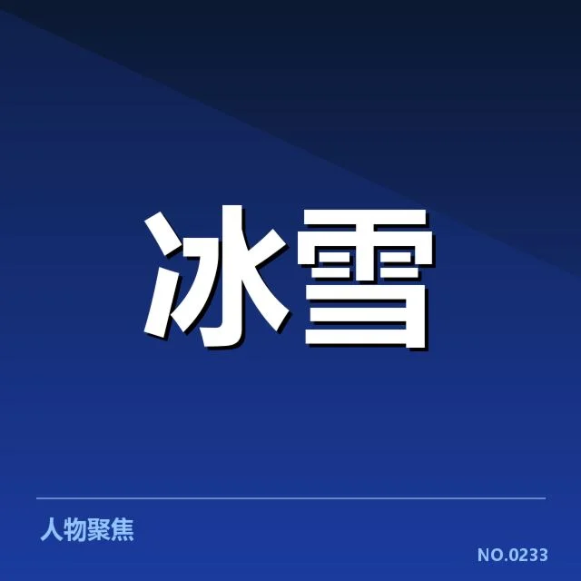 花样滑冰编排趋势背后，运动员创新能力与赛事规则变迁的关系