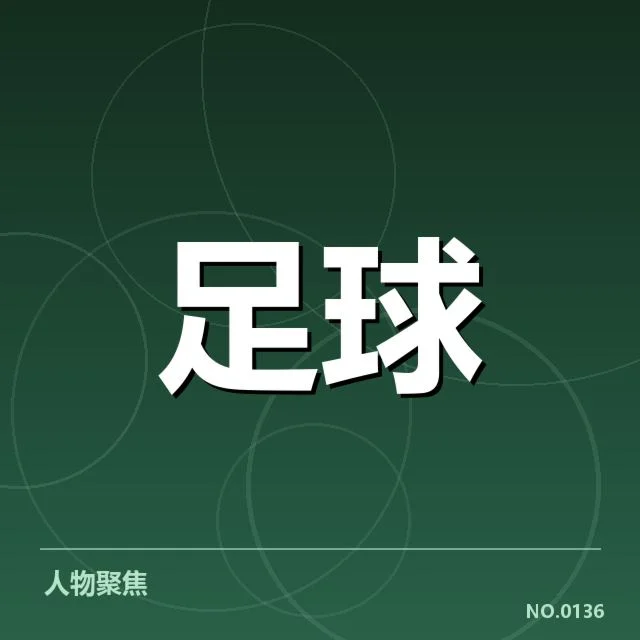 德国杯赛程安排：球队实力变化带来怎样影响