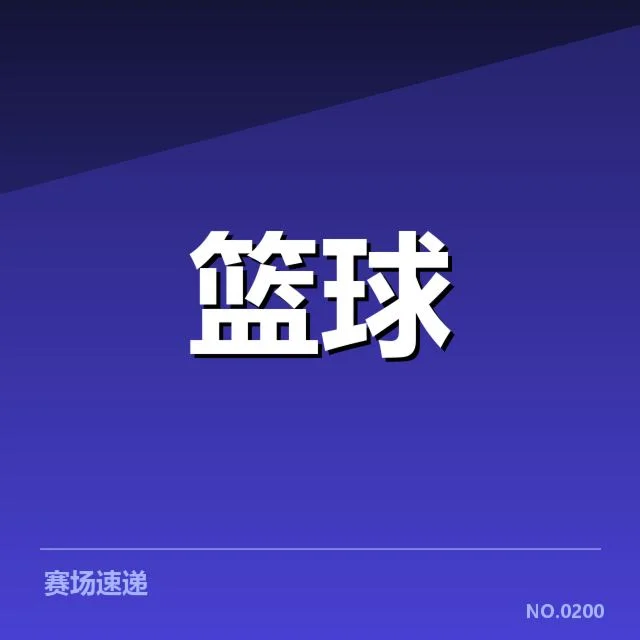 中国男篮国家队球员交易：球员流动趋势与球队未来走向
