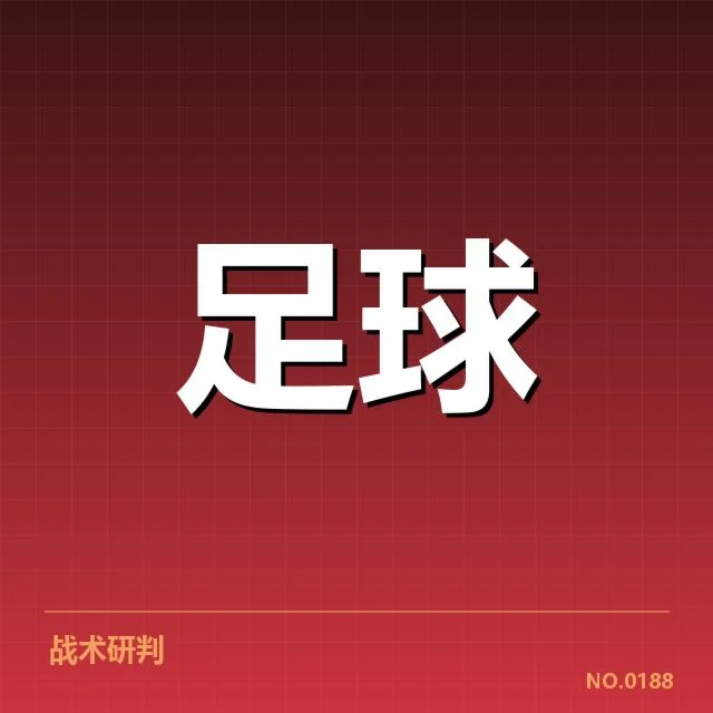 费内巴切确认提拔球员名单及赛程信息