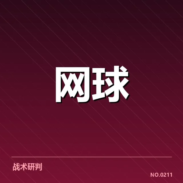 近期已公布的赛事名单与赛程