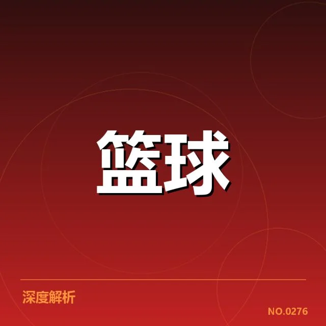 已确认的判罚事实和参赛数据