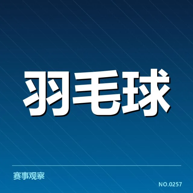 谢尔比赛后伤情：球队与球迷如何应对疑问