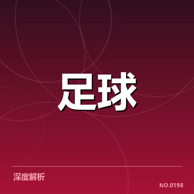 中超积分榜最新确认排名与赛程安排